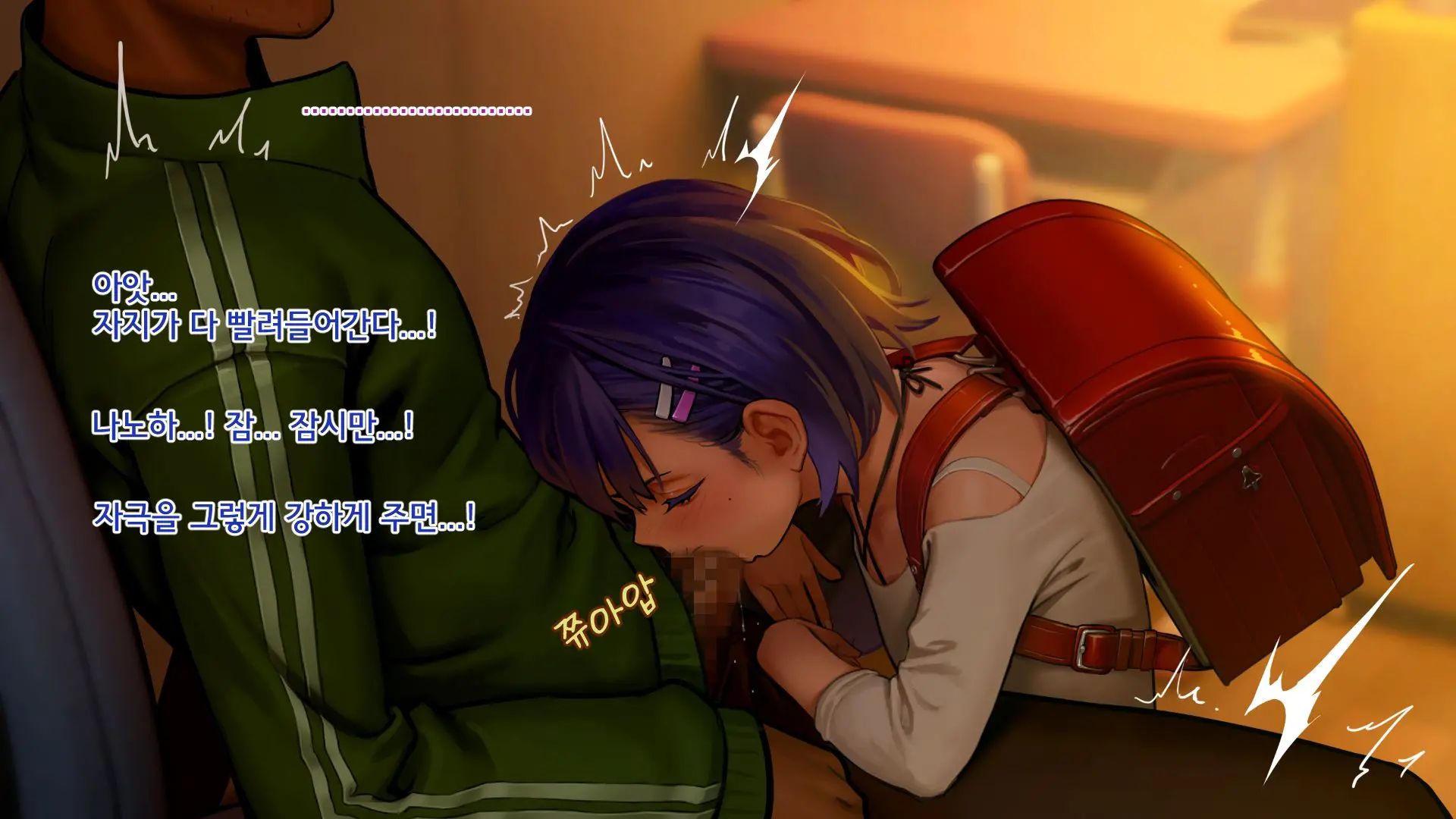 Ore No Imouto Wa Seieki Chuudoku Sono Ichi Ore To Imouto No Ichinichi | 내 여동생은 정액 중독 - 나와 여동생의 하루